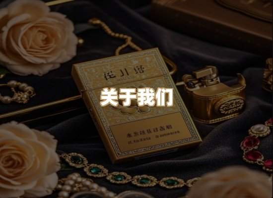 关于青澜堂烟草批发